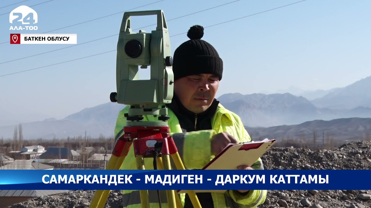 Самаркандек - Мадиген - Даркум жолу пайдаланууга берилди