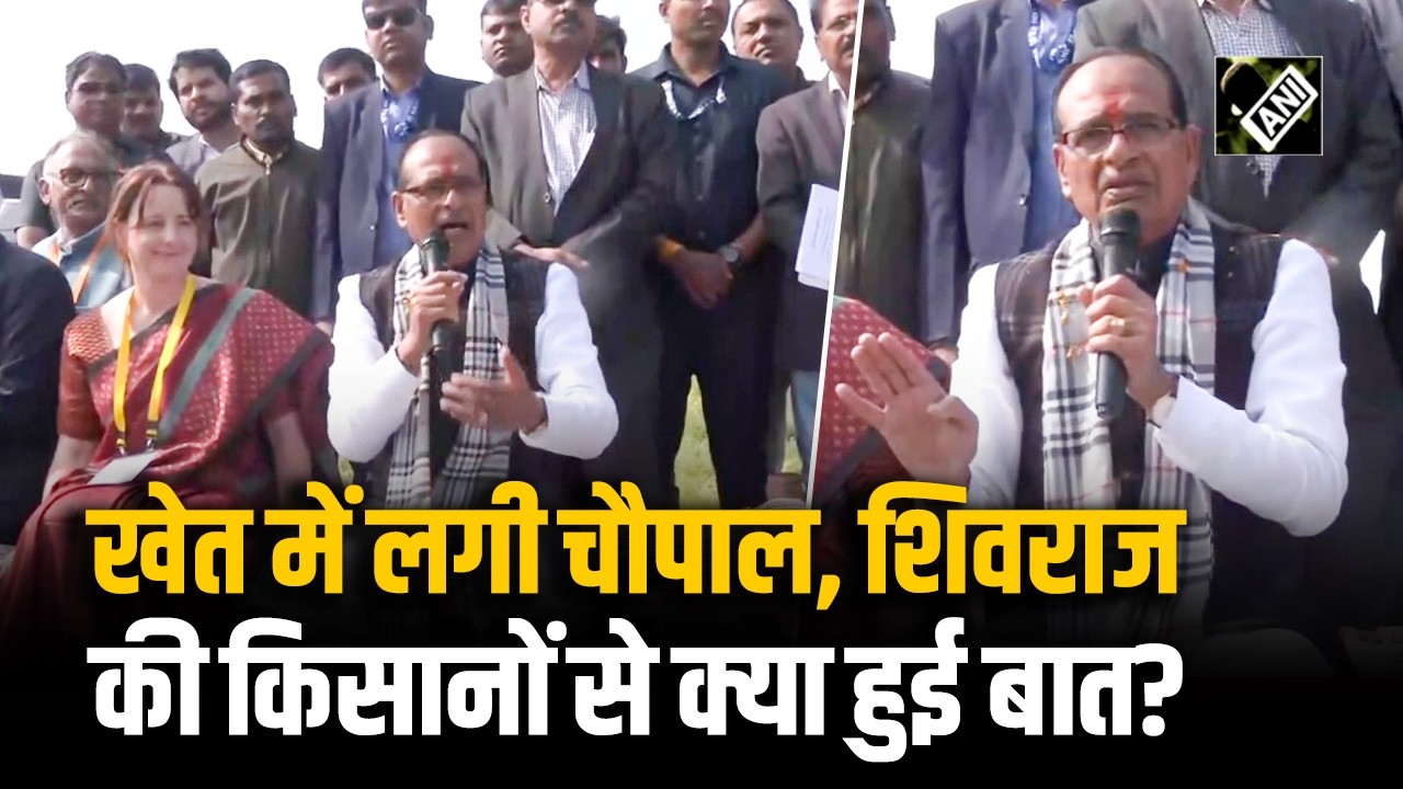 Madhya Pradesh के Sehore में खेतों में लगी चौपाल, Shivraj Singh Chouhan की किसानों से पूरी चर्चा