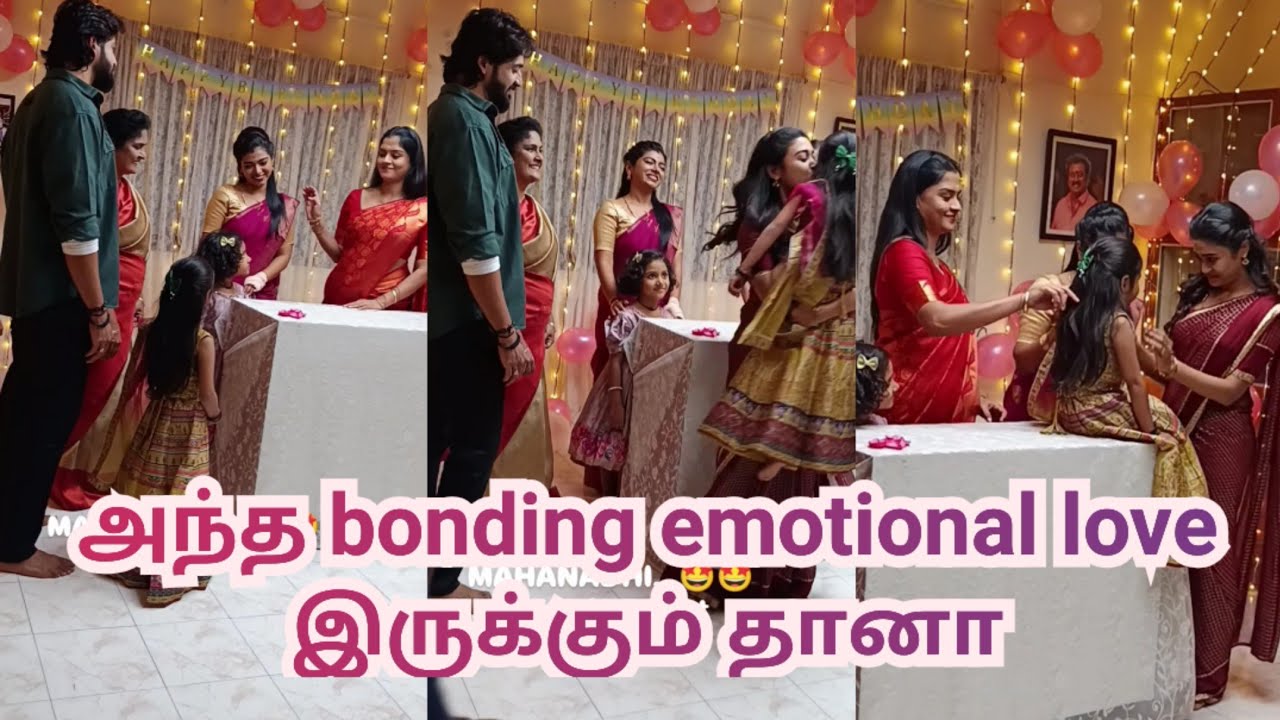அந்த bonding emotional love  இருக்கும் தானா