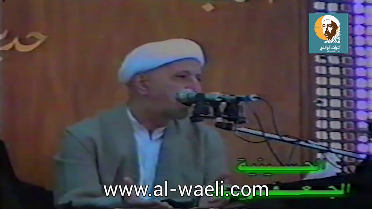 الشيخ احمد الوائلي   فالتقطه آل فرعون ليكون لهم عدوا وحزنا