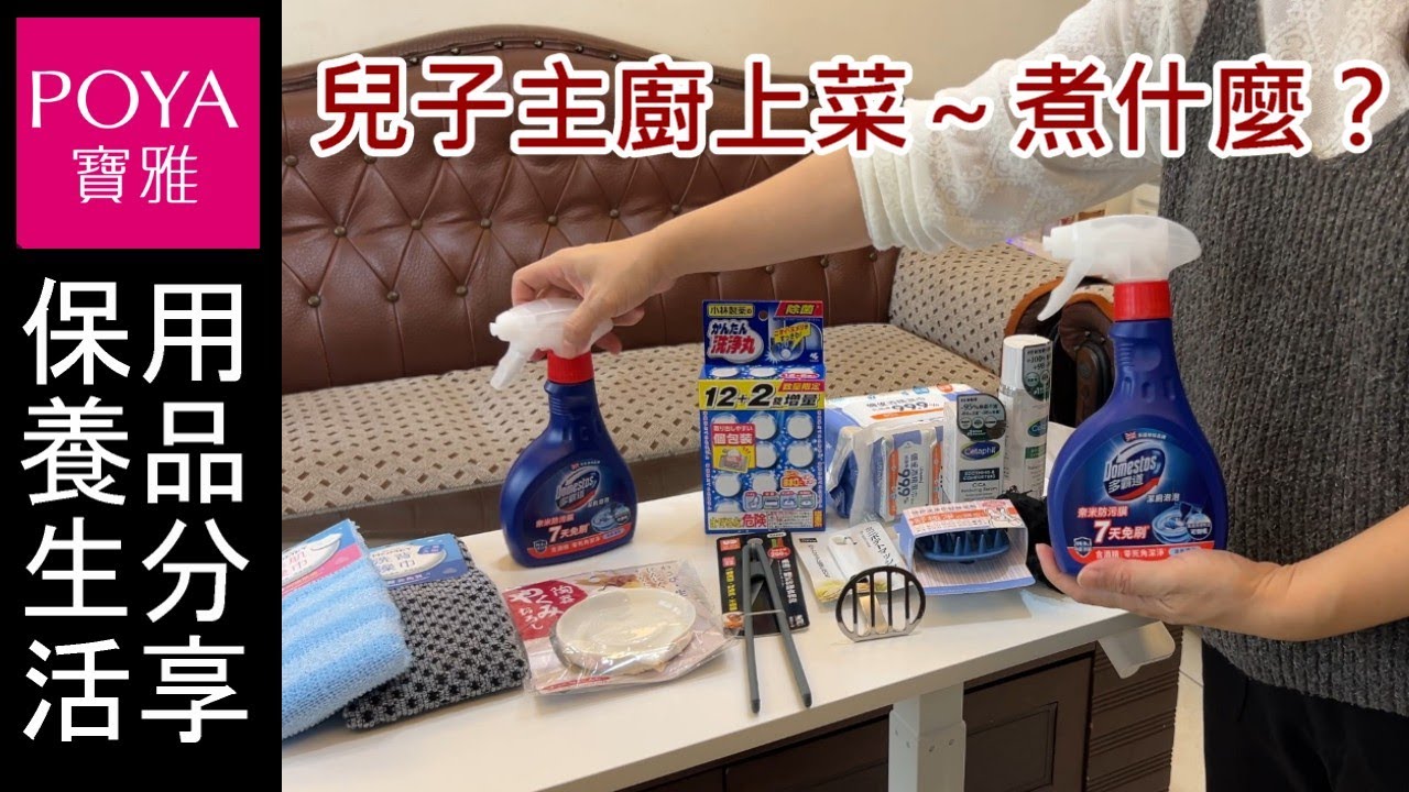 主婦日常／寶雅保養生活用品分享／製作蒜蒜醬／晚餐／華泰名品城 聖誕樹