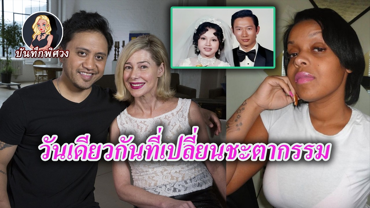ช่วงเวลาที่สื่อมวลชนโหมกระพืออย่างบ้าคลั่ง วันเดียวกันที่เปลี่ยนชะตากรรม