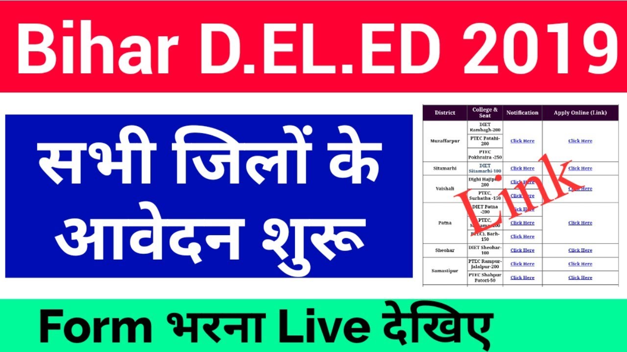 Bihar d.el.ed admission 2019 Start | bihar dled apply online | D.el.ed online apply form 2019-21