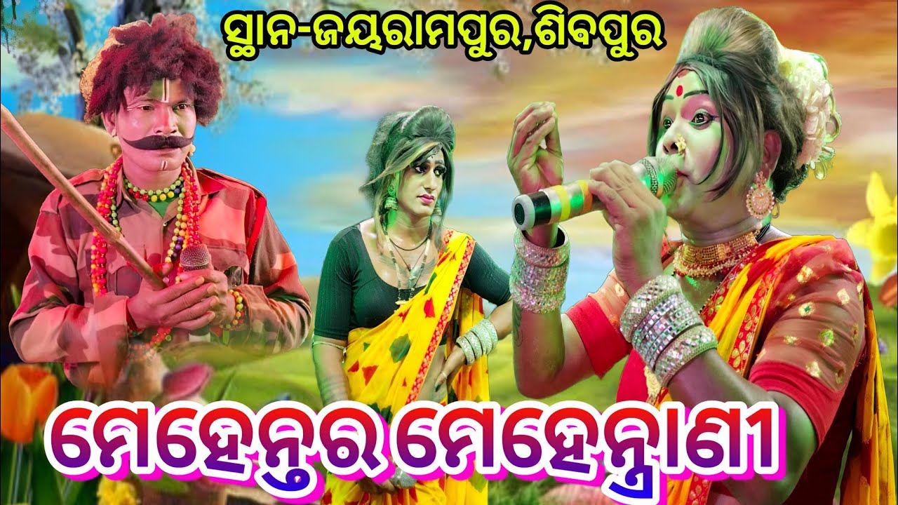 Balramprasad Mehentar Samir Bhai Vs Gadasantri j Mehentrani New Danda Nacha Viral At-ଜୟରାମପୁର,ଶିବପୁର
