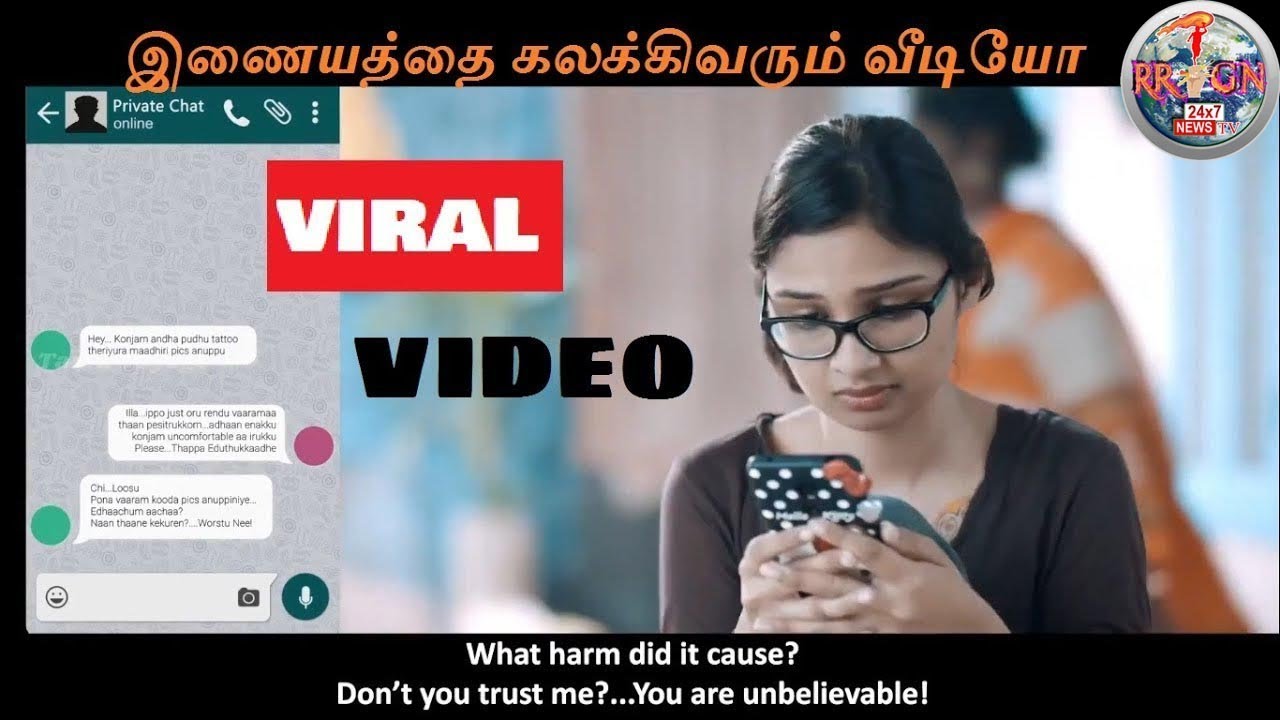 ஆபத்தின் உச்ச கட்டம்  ! TN Police Awareness Video for Cybercrime