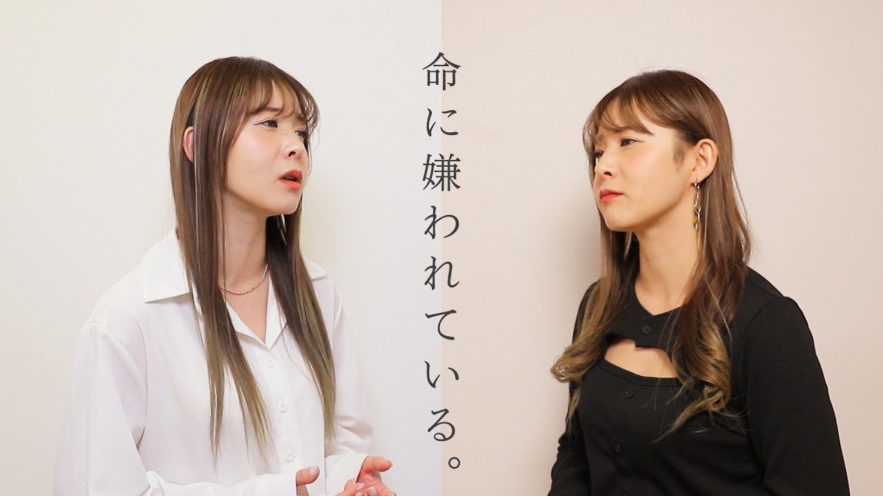 【命に嫌われている。】歌わせて頂きました