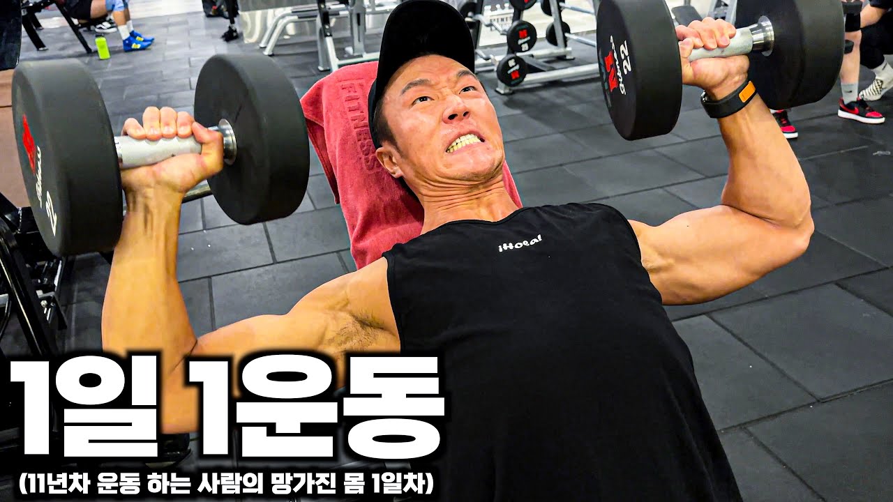벤치 60kg 깔리는 내 몸 상태.. 변화과정