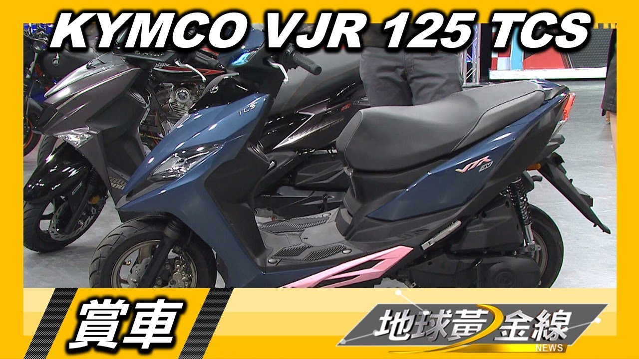 短捷精悍.帶勁輕跑 KYMCO VJR 125 TCS安全科技滿載 賞車 地球黃金線 20220823