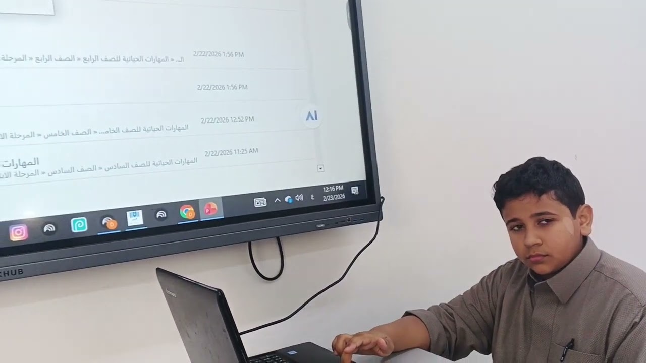 تدريب طلاب الصف الاول المتوسط على استخدام برنامج notebook lm لانتاج ملخصات تعليمية 