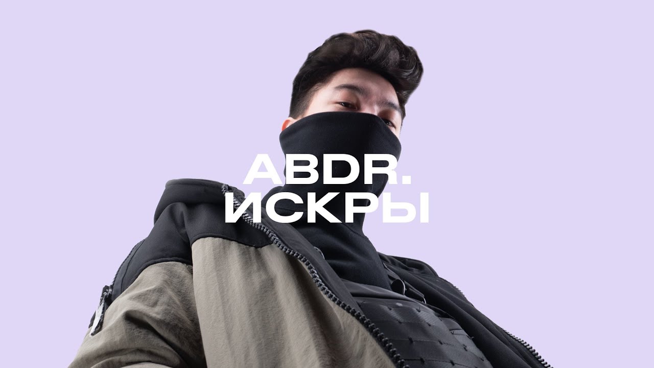 abdr. - Искры | &otilde;zen