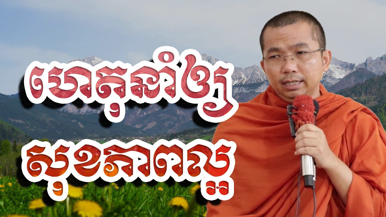 ហេតុនាំឲ្យសុខភាពល្អ, ជួន​ កក្កដា, Choun Kakada
