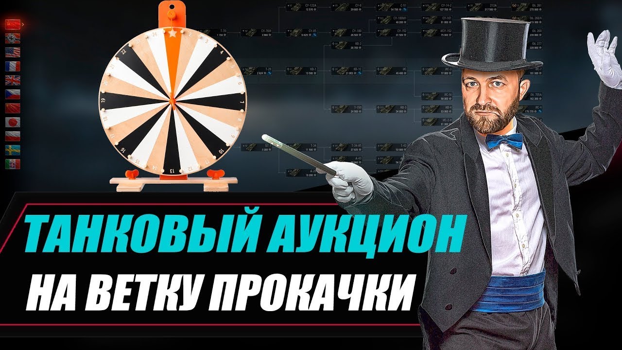 Взвода + АУКЦИОН на прокачку