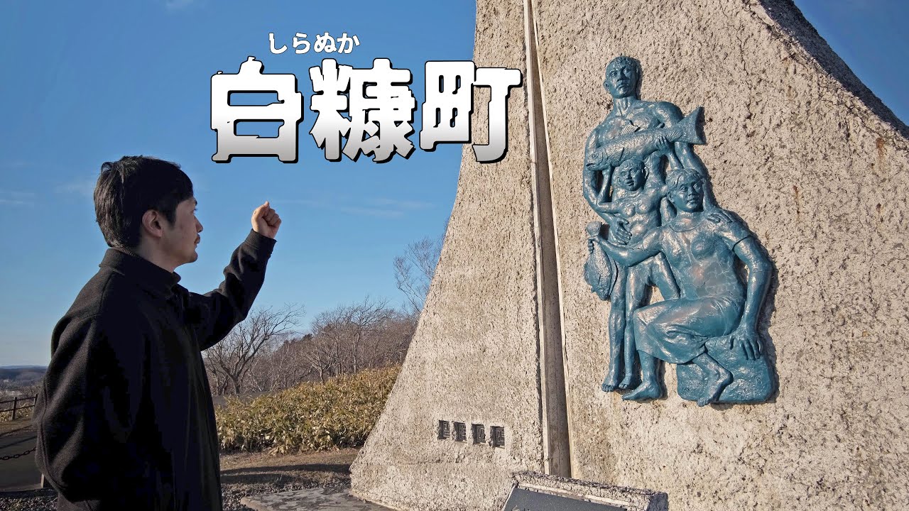 白糠町で線路を渡る神社を参拝して夜散歩する旅｜北海道ひとりドライブ