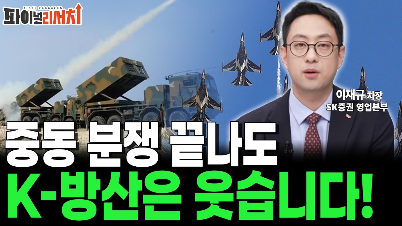 현대로템, 방산·우주 항공 다 잡았다!
