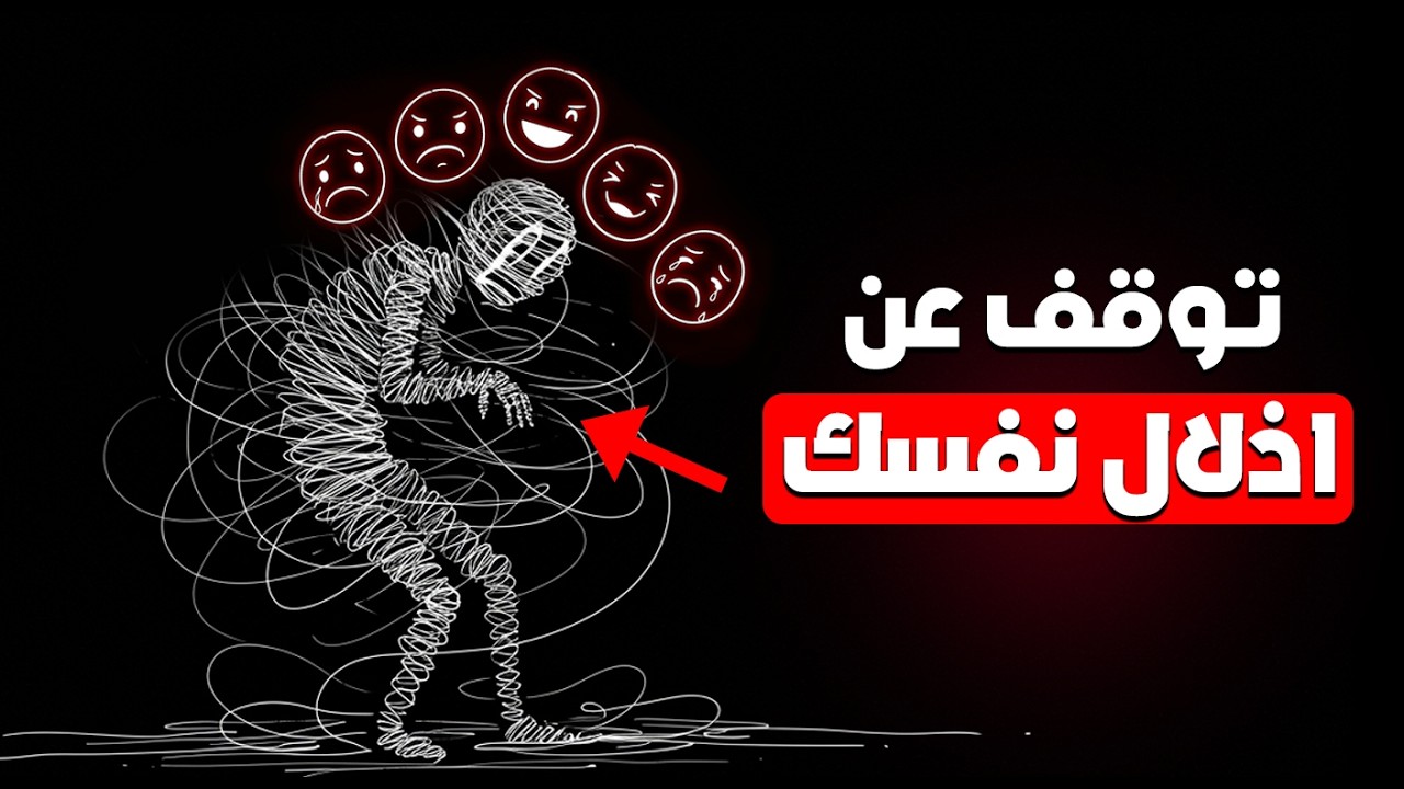 تحكم في مشاعرك… أو سيحتقرك الجميع للأبد | القاعدة التي ستقلب حياتك رأسًا على عقب 🔥