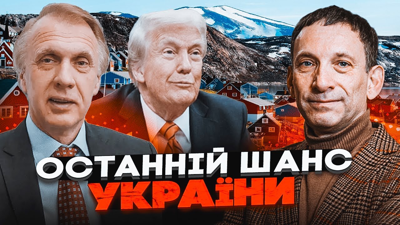 ТАКОЕ СЛУЧИЛОСь ВПЕРВЫЕ!Европа изменится НАВСЕГДА!Это УНИКАЛЬНЫЙ ШАНС для Украины!Портников,Огрызко