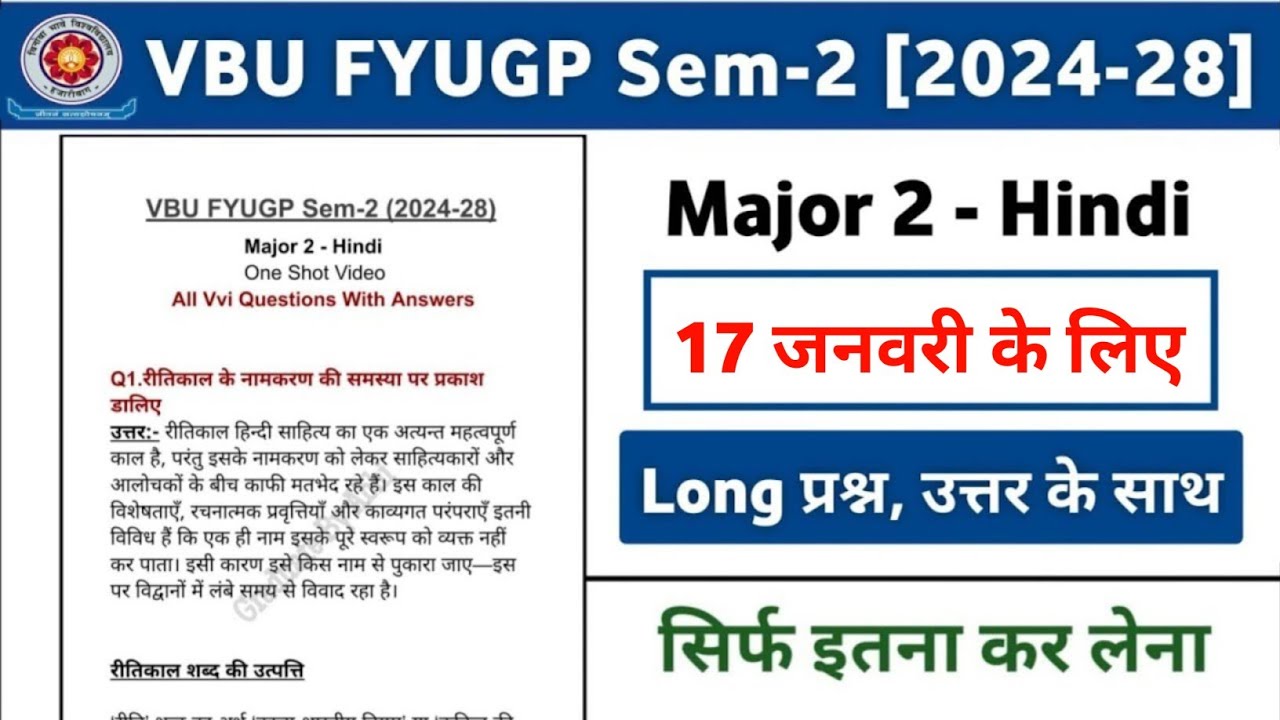 VBU Hindi Major 2 Semester 2 – 1 घंटे में पूरी तैयारी | One Shot Revision | December Exam Special
