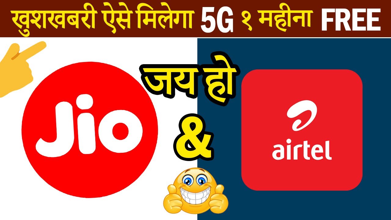 Aise Milega Jio 5G Invitation Code 🔥 or 1 Mhina Free Airtel Unlimited 5g