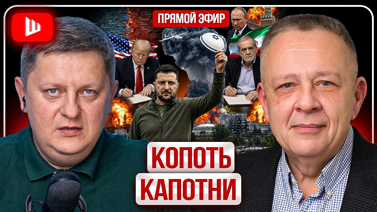 🌡️ ДЫМ ОТЕЧЕСТВА... Зе бьет по Москве. Макрон НАКАЧАЛ Трампа. Цена мира с Ираном. Израиль оБИБИдели