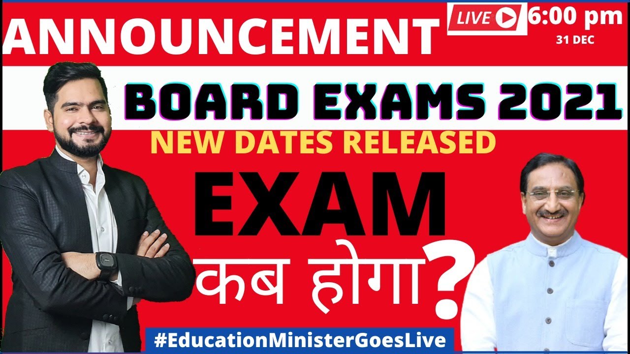 EDUCATION MINISTER LIVE BOARD  EXAM UPDATE  || by Sachin sir