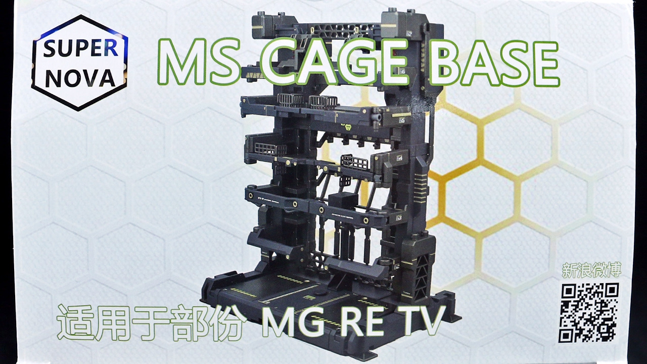 1042 - SuperNova MS Cage Base (UNBOXING and Review)