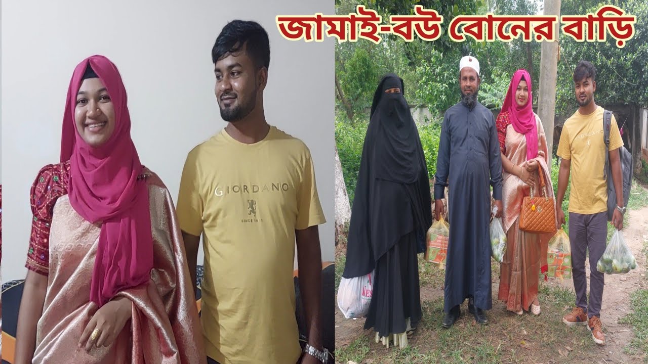 ছোট ভাই নতুন বউকে নিয়ে প্রথমবার বোনের বাড়ি বেড়াতে আসলো! 😍 #new_couple