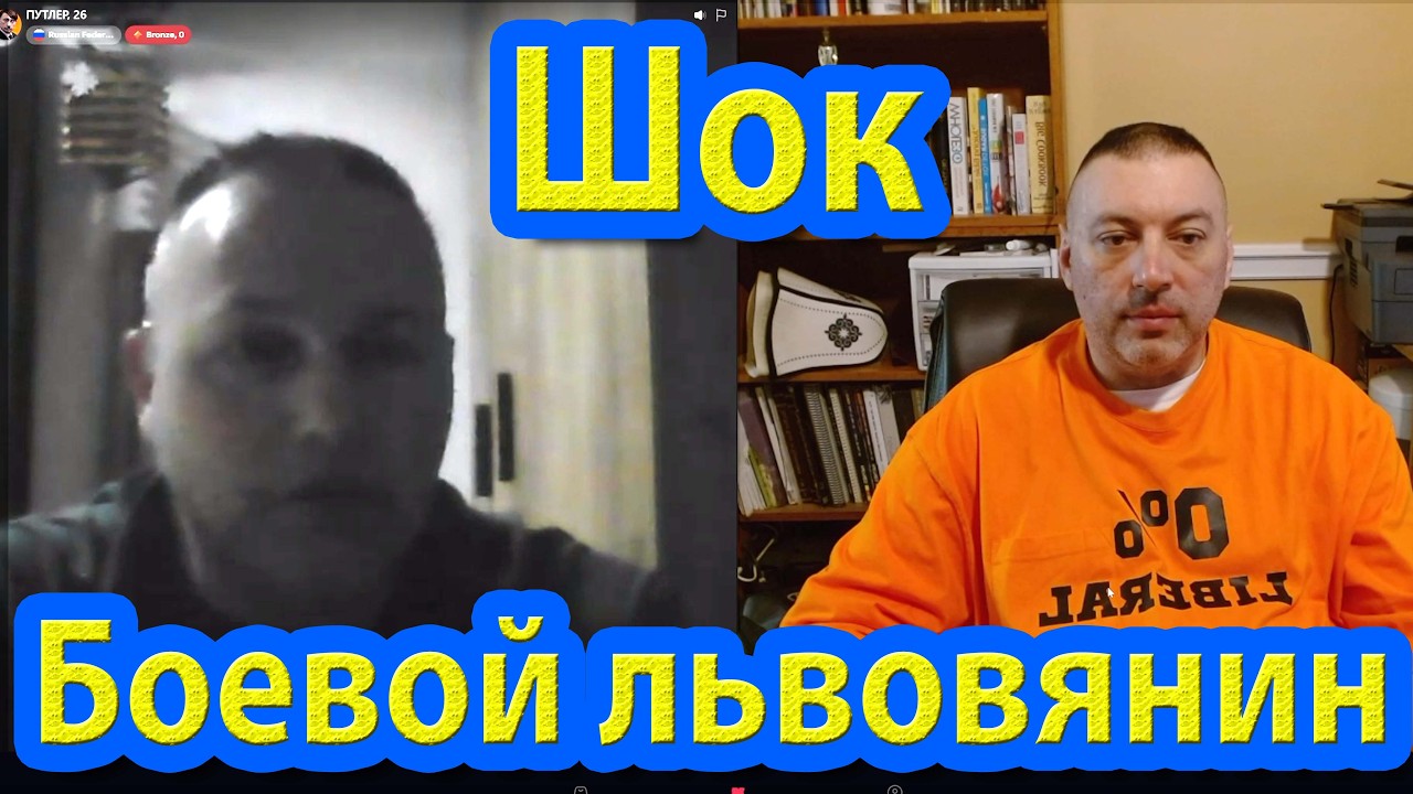 Боевой львованин. Полный капец.