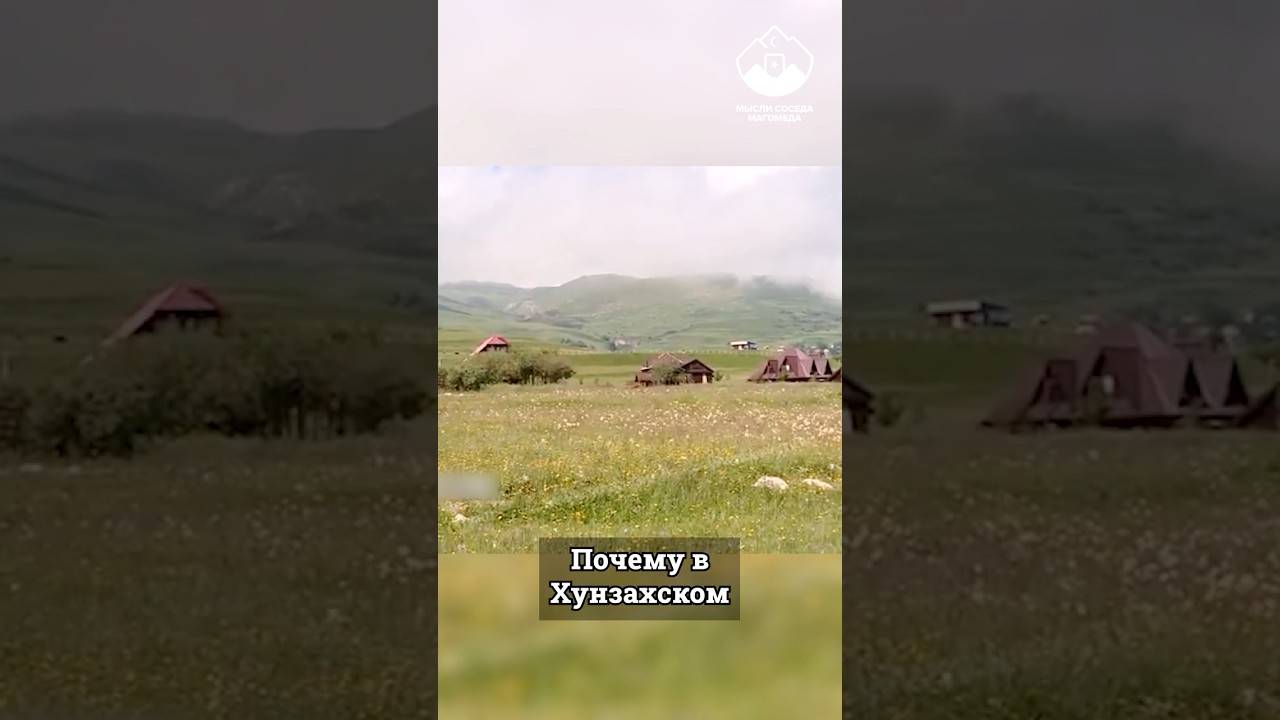 В Хунзахском районе людям блокируют стройки на их собственной земле #shorts