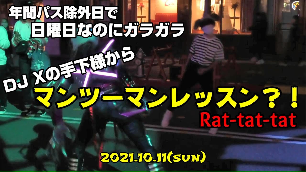 【USJハロウィン】年間パス除外日はガラガラのホラーナイト DJ Xの手下からマンツーマンレッスンのユニバーサル・スタジオ・ジャパン / ゾンビモブ～ラタタダンス Rat-tat-tat