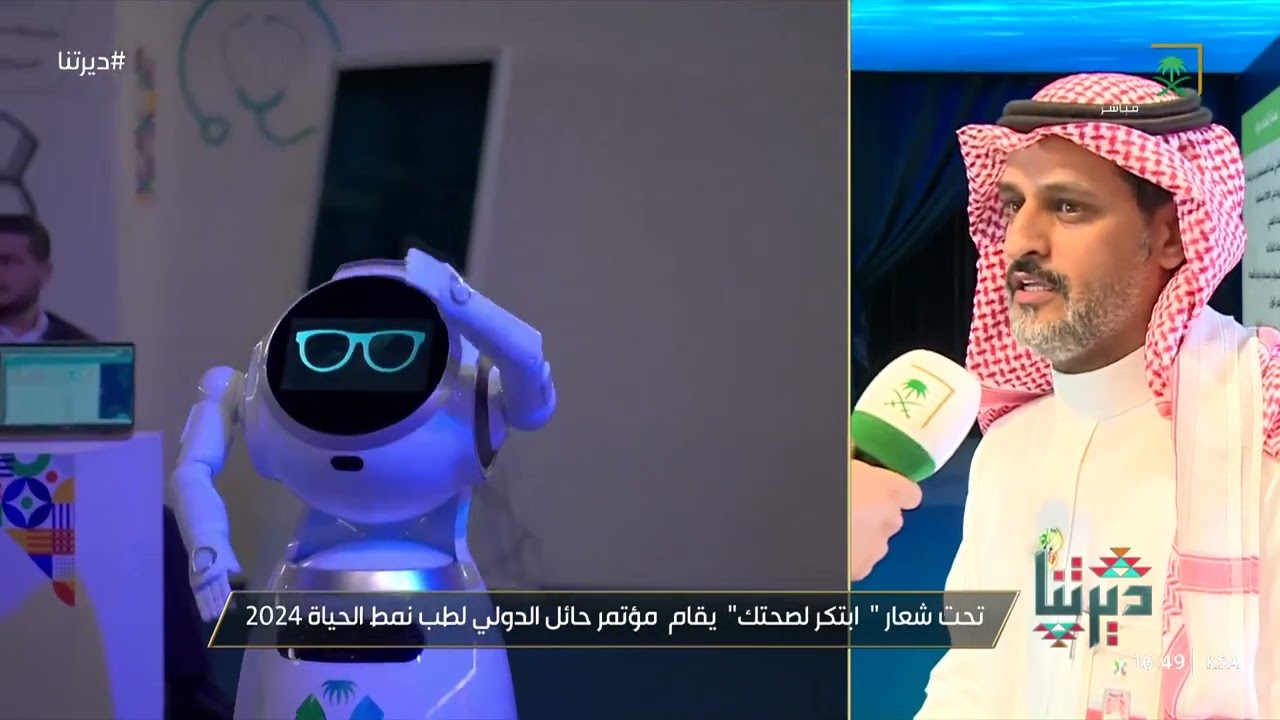 ديرتنا | مؤتمر حائل الدولي لطب نمط الحياة تحت شعار ابتكر لصحتك