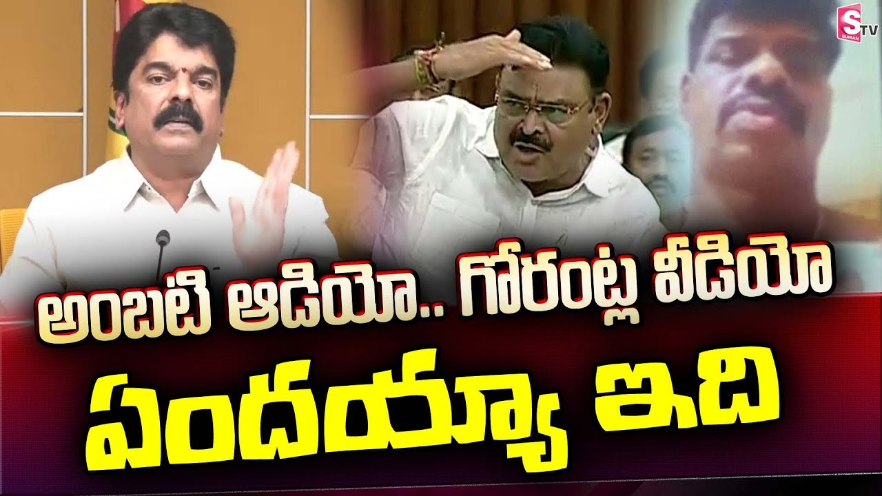 TDP Leader Bonda Uma Sensational Comments On MP Gorantla Madhav | TDP VS YCP | SumanTV