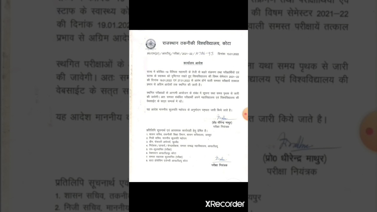 Rtu Exam Postponed 2022  NOTIFICATION #shorts #rtuexamupdate #rtuexam #Rtu_exam_postponed #Rtunews