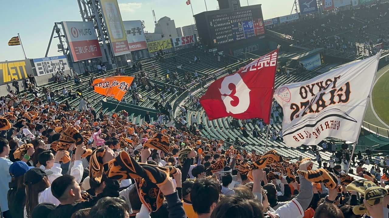 2025/3/9 巨人 勝利の二次会 甲子園 対阪神オープン戦