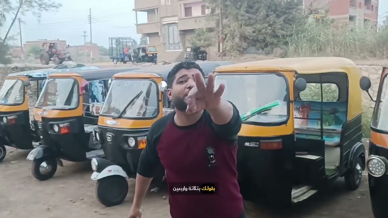 بـ 46 الف جنية عند ابو عنتر وبس ارخص اسعار التكاتك في مصر معرض وش البلد