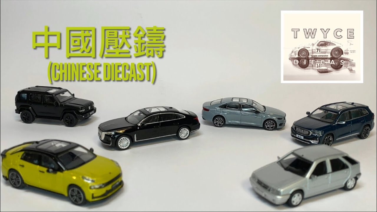 Chinese Diecast - XCarToys in 1/64 Scale