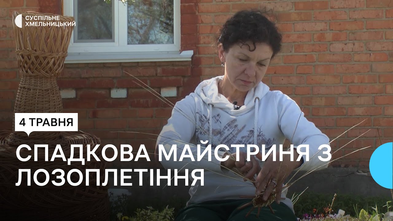 Закарпатська спадкова майстриня з лозоплетіння створює вироби на Хмельниччині