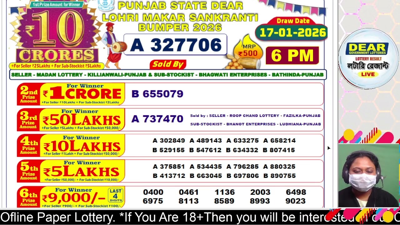 Punjab Dear Lohri Makar Sankranti Bumper 6PM Live Result Today | 17/01/2026 | Lottery Live
