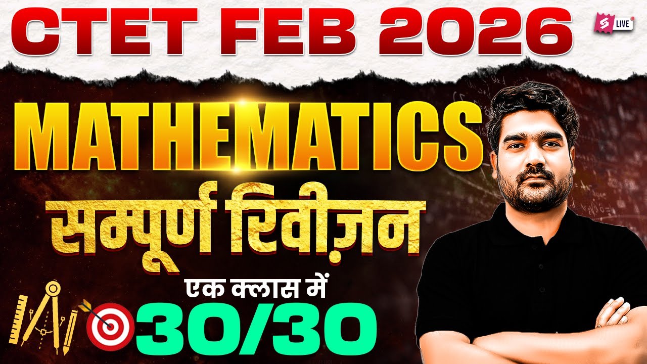 CTET FEB 2026 | Mathematics Pedagogy | Top 50 Most Important Objective Questions | By Kamal sir