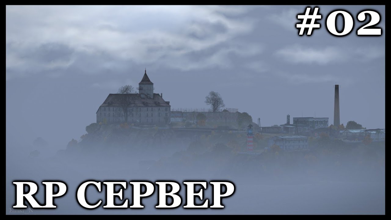 Dayz РП Сервер: Остров Тюрьма! #2