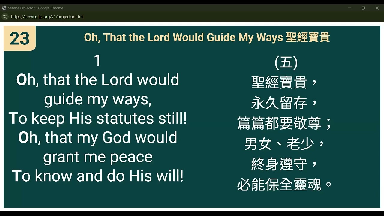 作天國的門徒 To Be Disciples of The Kingdom of Heaven 楊執事