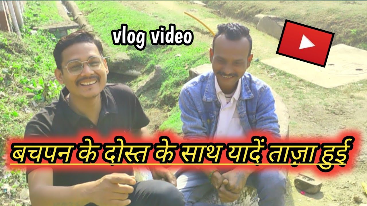 दोस्त ने यादें ताज़ा करवा दी,dost ne yaade taza karwa di😍@MNVLOGHUB 