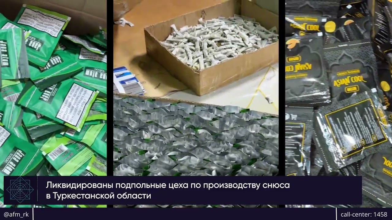 Подпольный «завод» снюса накрыли в Туркестанской области