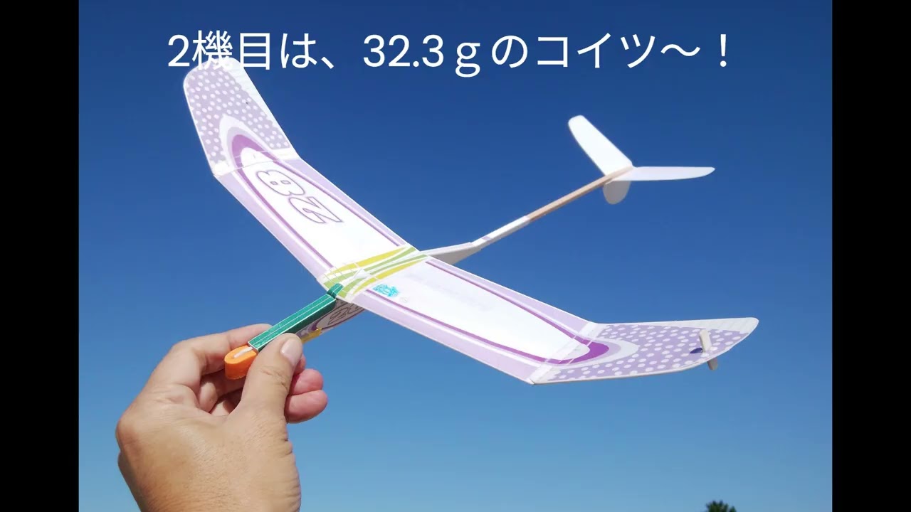 Iで。紙飛行機動画。11月6日のテスト飛行（ほぼハンド）4機～！？