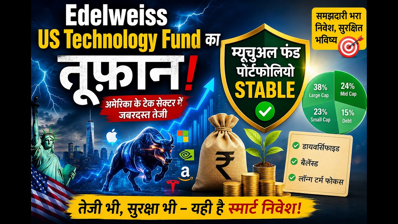Edelweiss US Technology Fund Massive Jump | Mutual Fund Portfolio Update