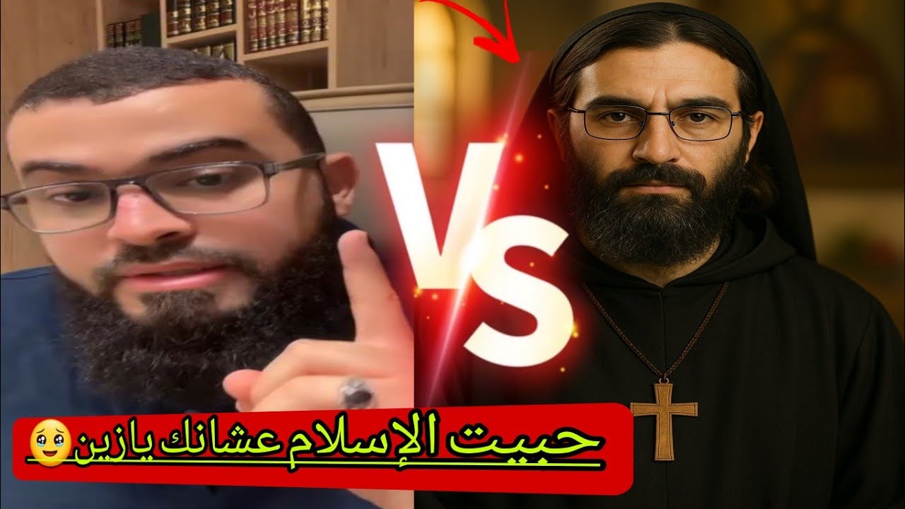 حوار ساخن مع نصراني باحث للحق #زين_خير_الله
