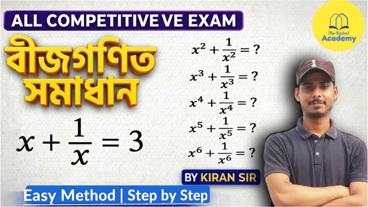 Algebra Maths Shortcut Tricks | Maths Short Tricks | Maths Magical Short Tricks