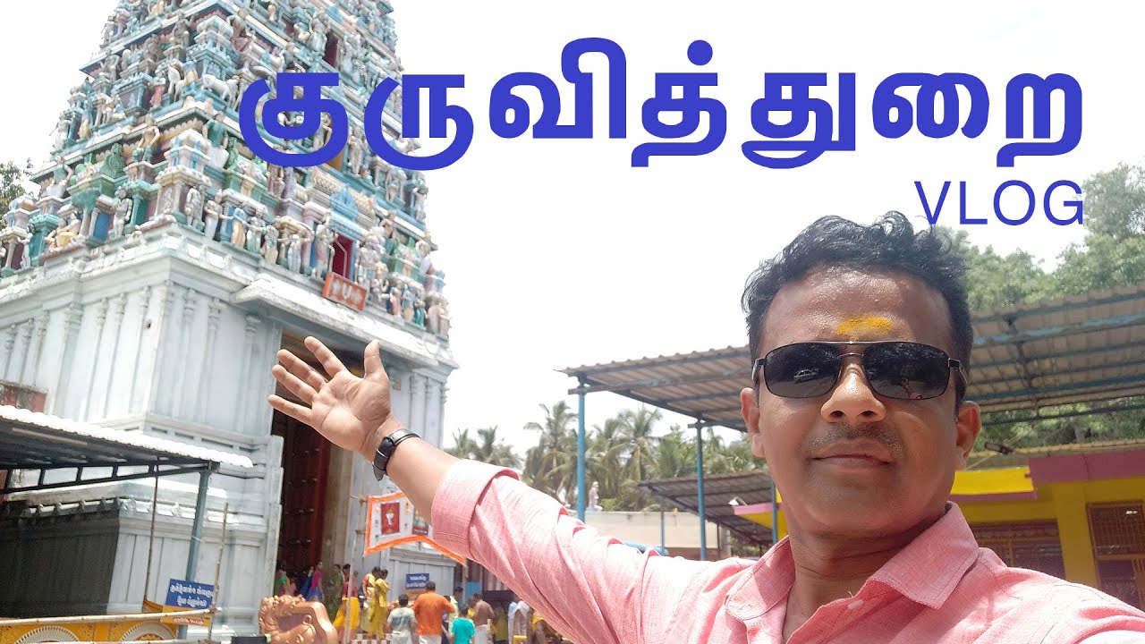 குருவித்துறை குருபகவான் கோயில் - Kuruvithurai vlog -  Tamil Bulletin