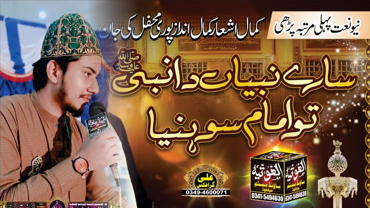 Muhmmad Furqan Qadri(.By..)Al ghousia sound sailkot..