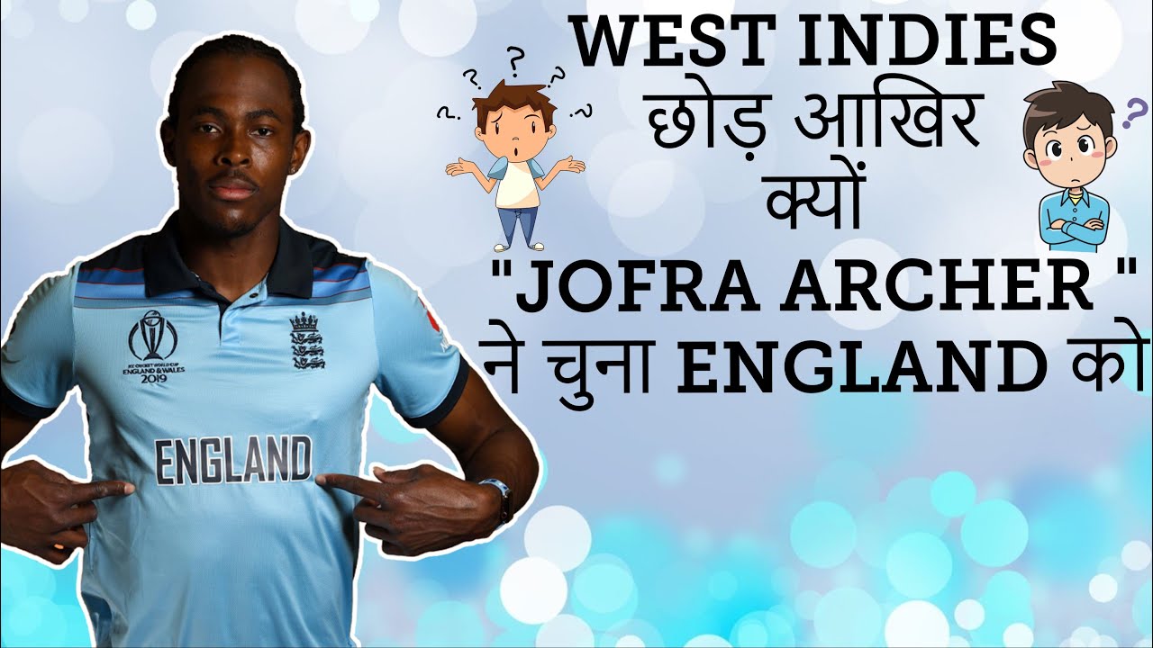 Jofra Archer Biography | Life Story | World Best Bowler  💪💪💪