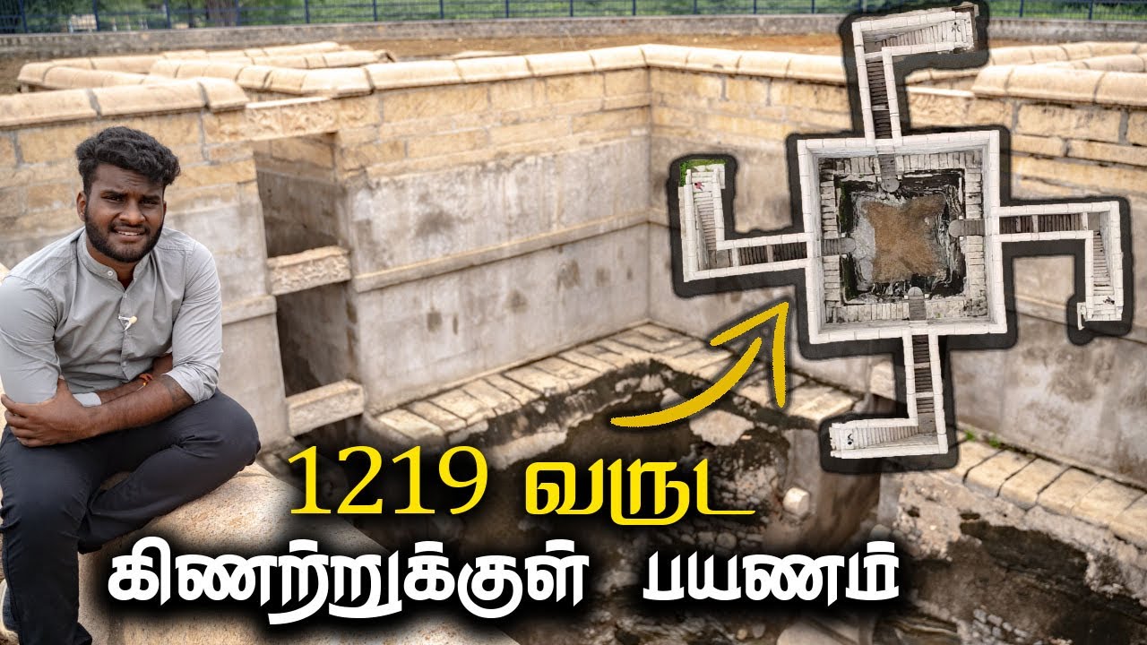 திருச்சி ஸ்வஸ்தி கிணறு | Swasti Well Trichy | Tamilnavigation